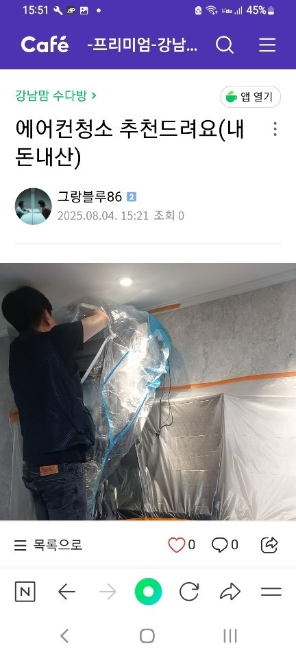 착한클린에어컨 picture 0