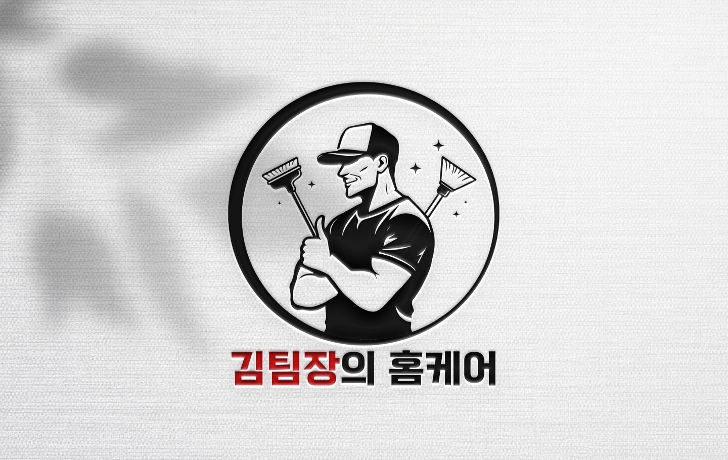 입주청소 picture 0