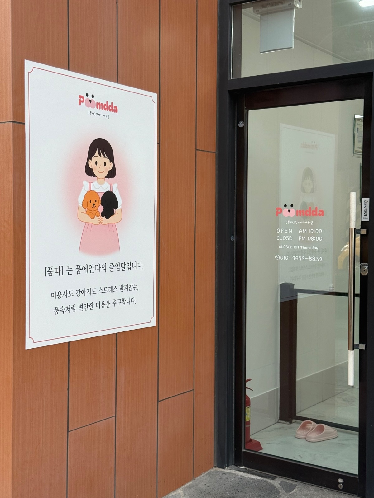 품따poomdda picture 3