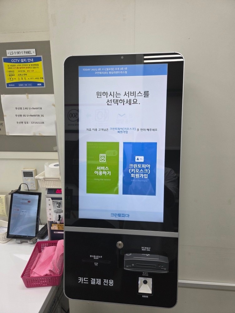 크린토피아 센트라스 코인워 picture 3