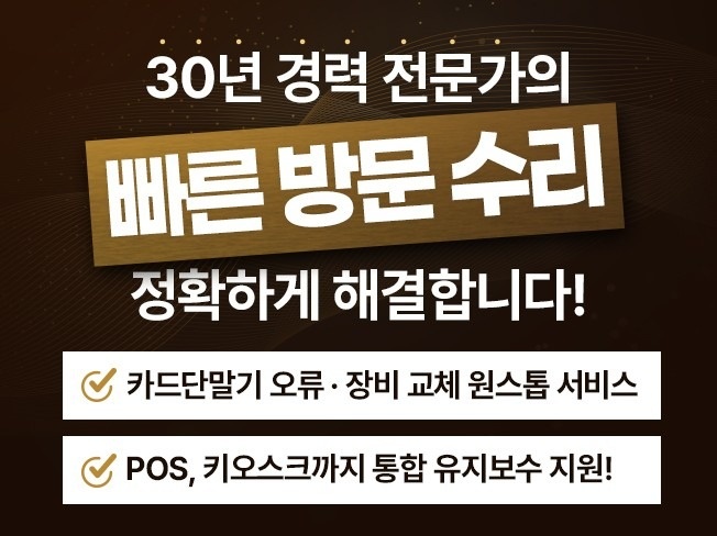 한국페이원테크 picture 1