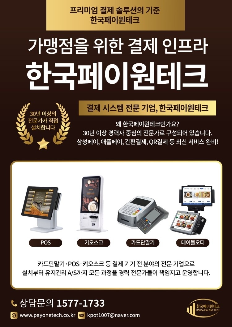 한국페이원테크 picture 4
