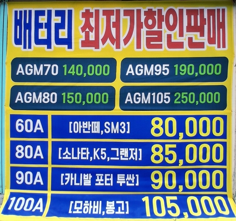 털보배터리24시출장 picture 2