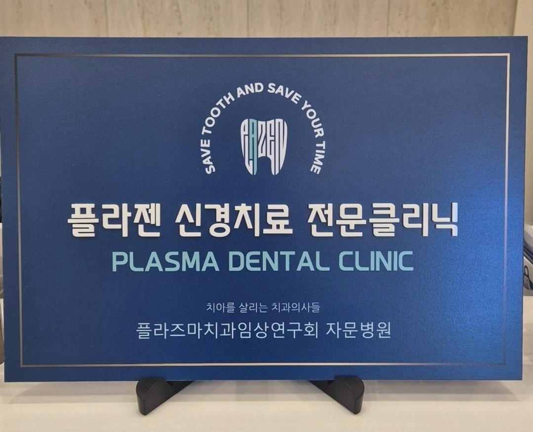 수연합치과의원 picture 1
