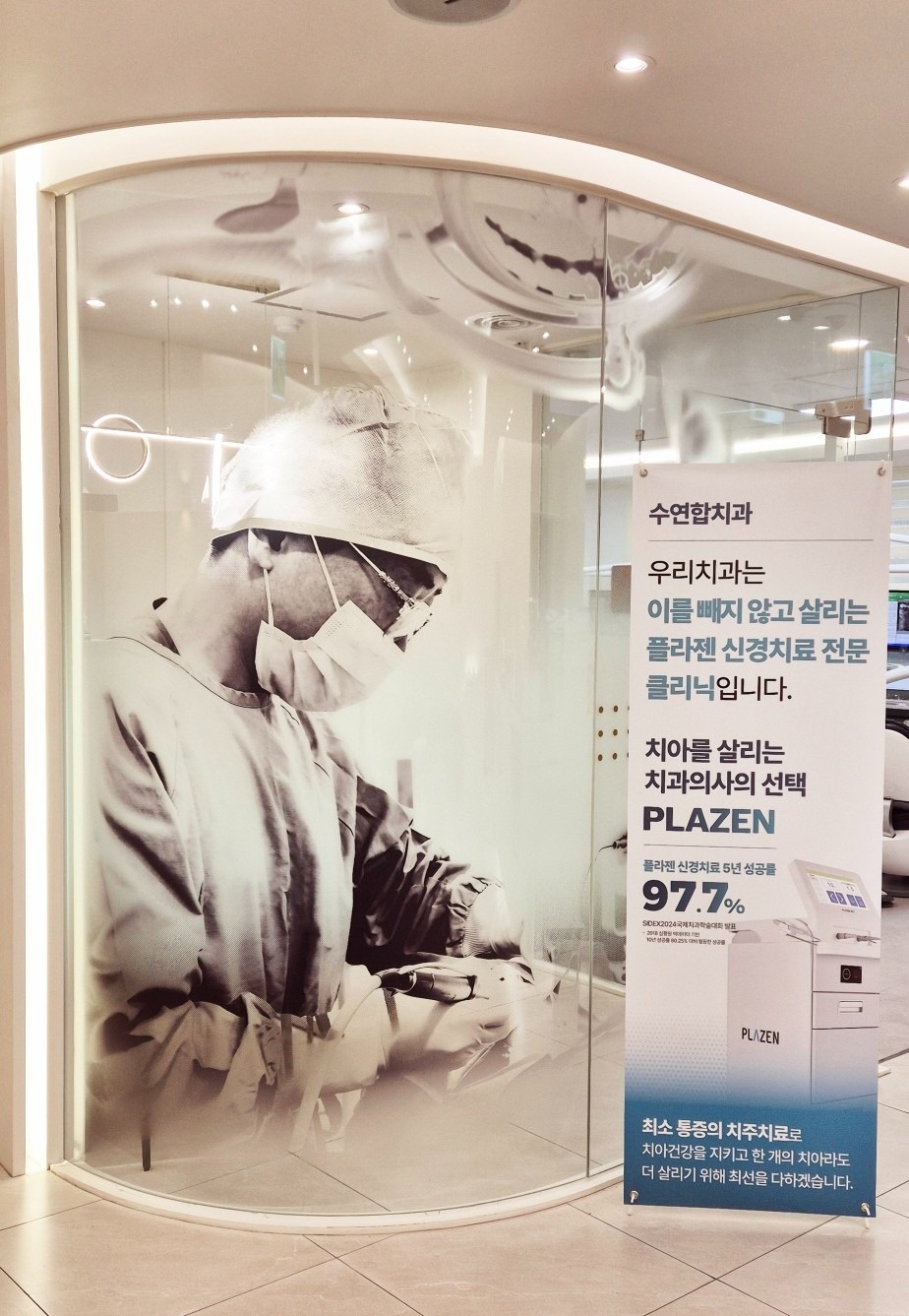수연합치과의원 picture 2