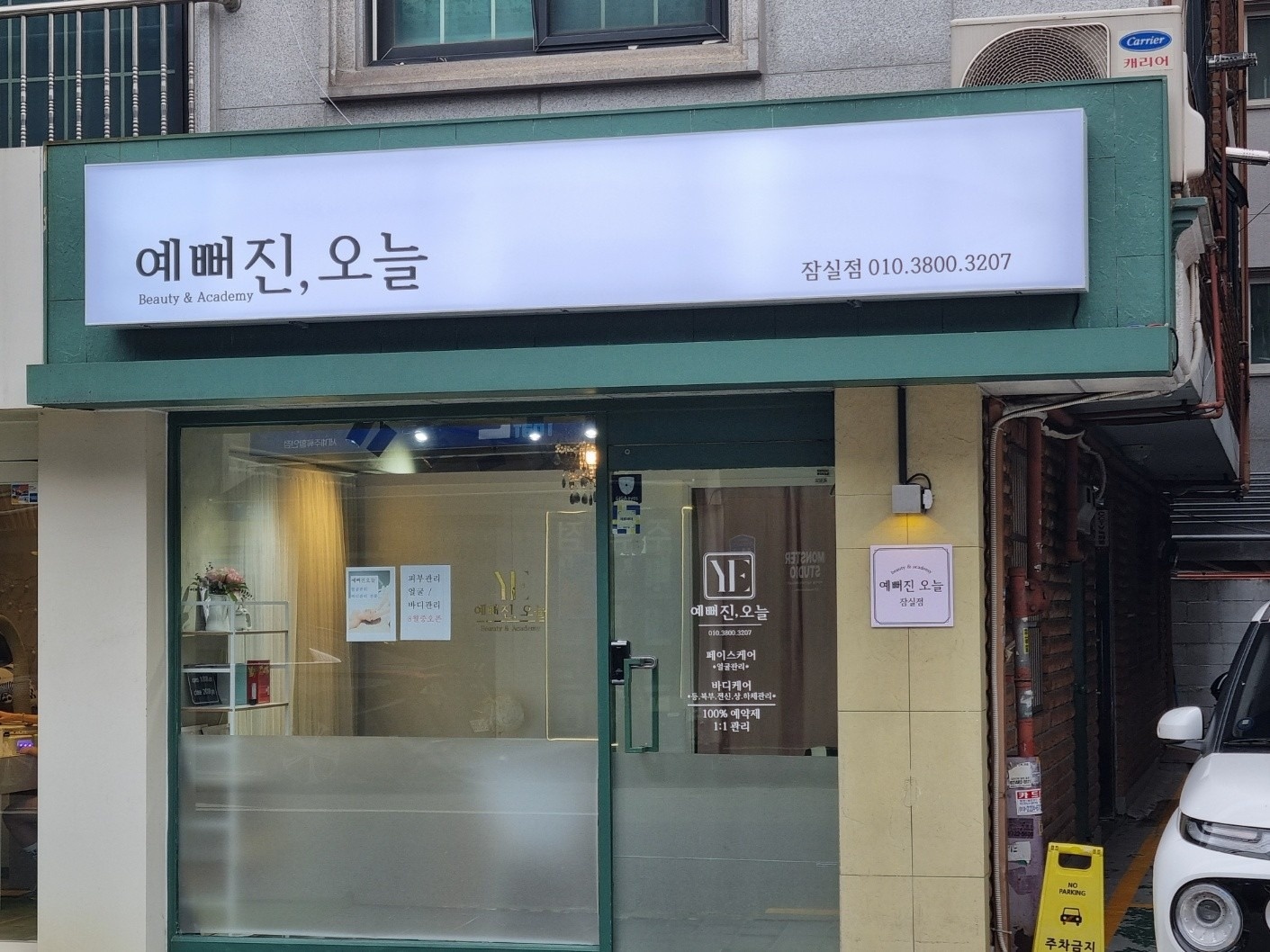 예뻐진오늘 picture 2