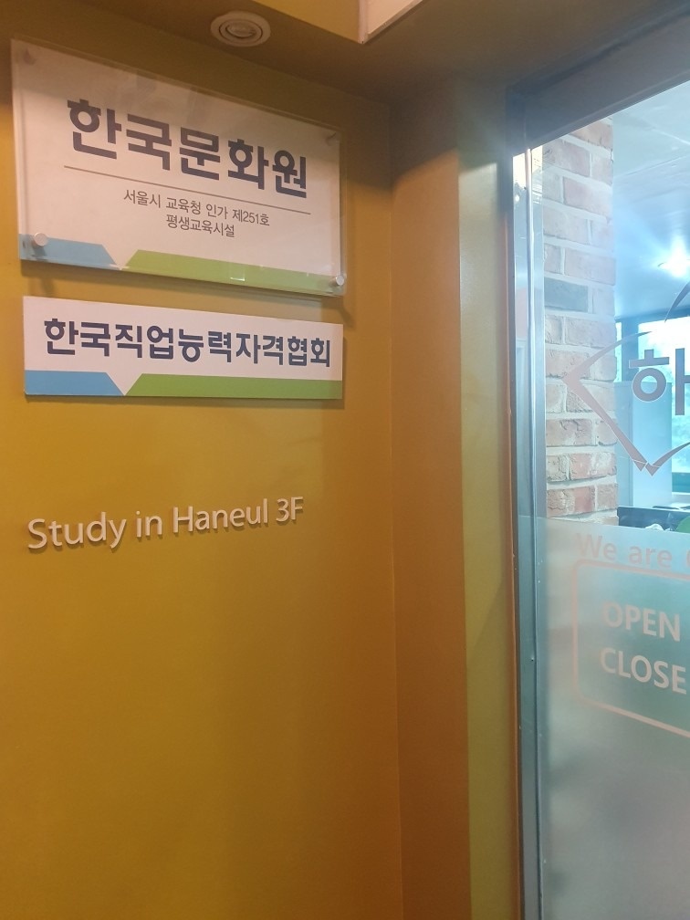 평생교육시설 한국문화원 picture 0
