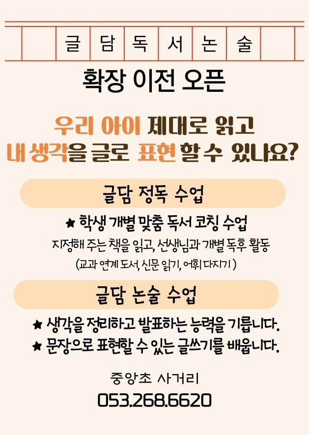글담독서논술 picture 0