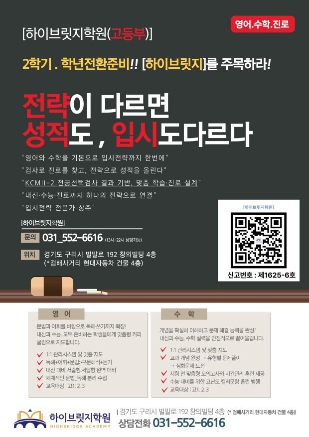 하이브릿지학원 picture 8