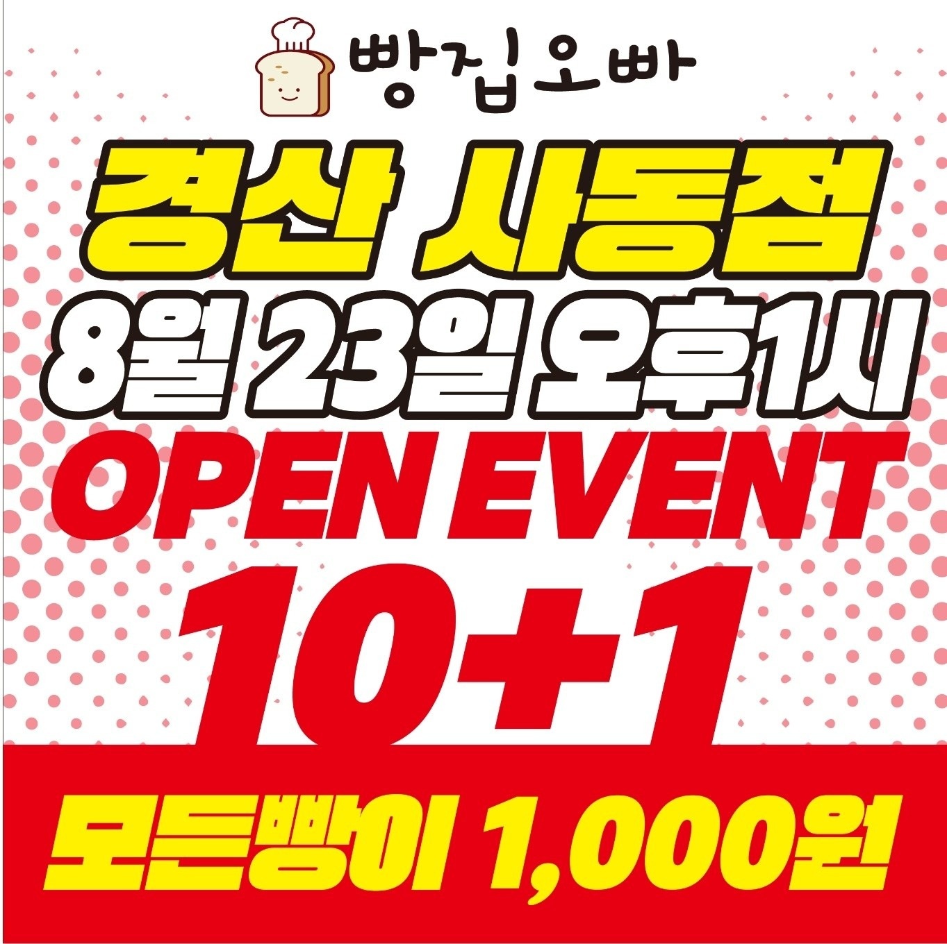 빵집오빠사동점 picture 0