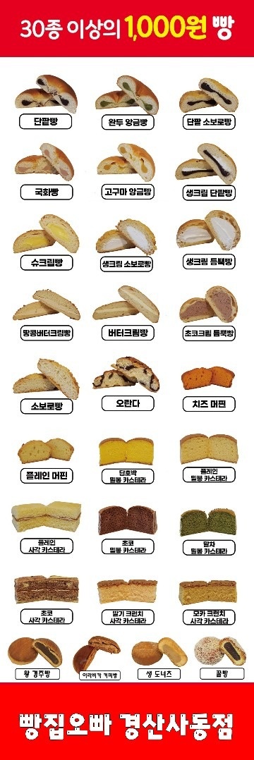 빵집오빠사동점 picture 2