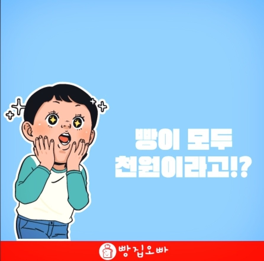 빵집오빠사동점 picture 1