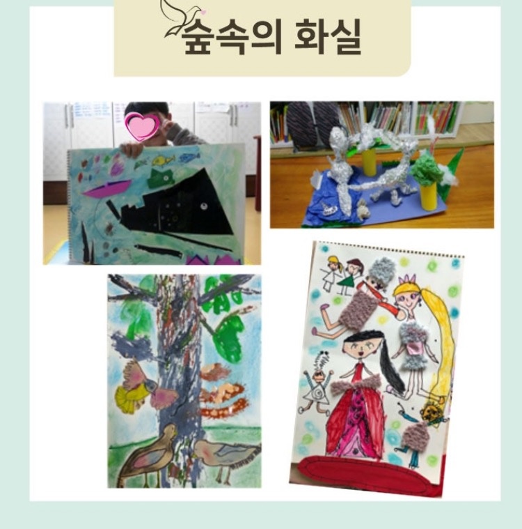 포레아트 방문미술-세종.공주 picture 5