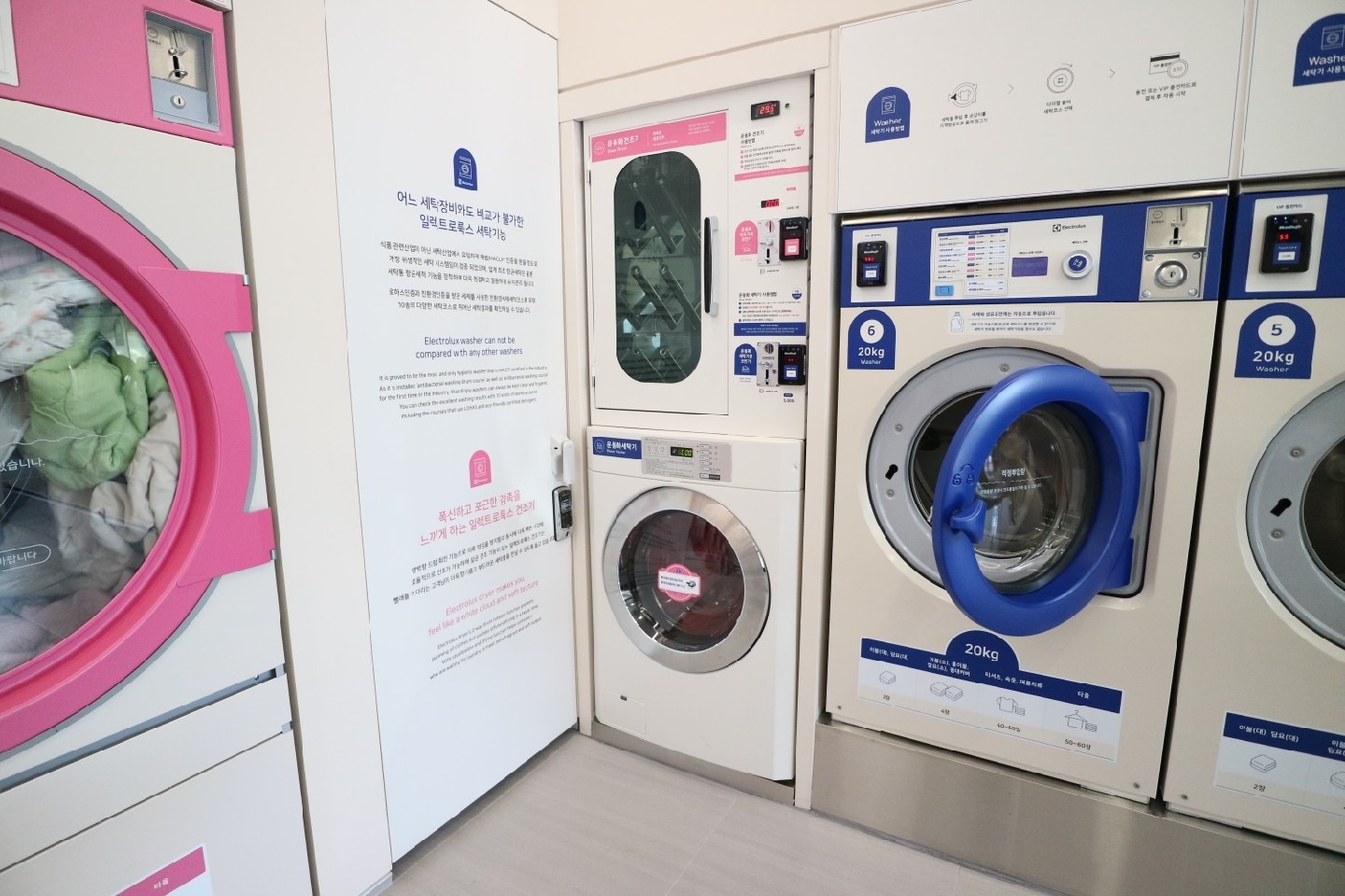 워시엔조이 셀프빨래방 인천청라국제도시점 | 인천광역시 서구 청라동 | 셀프빨래방 | 당근 동네 업체