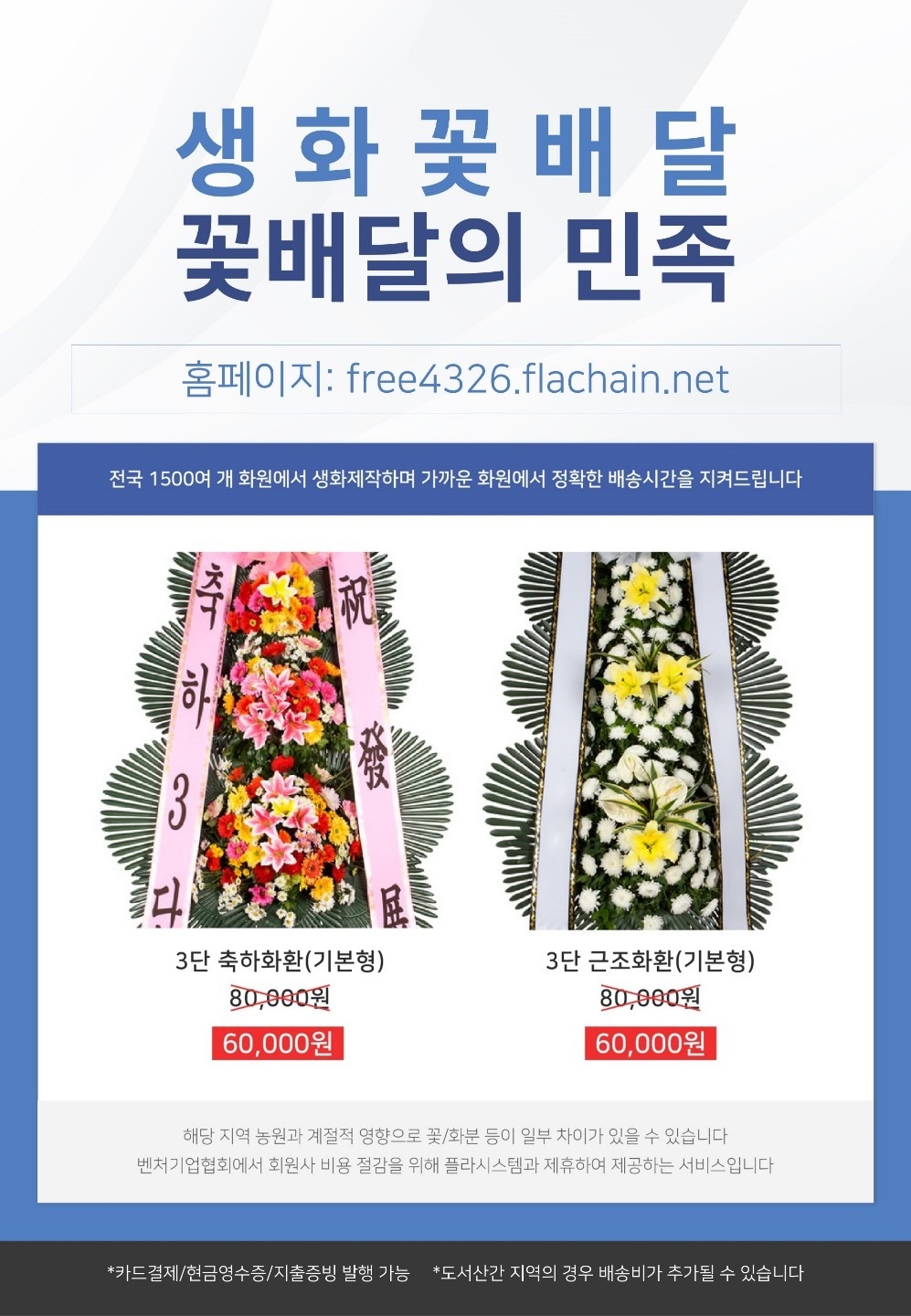 꽃배달의 민족 picture 4