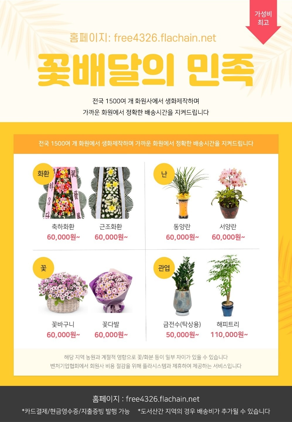꽃배달의 민족 picture 9