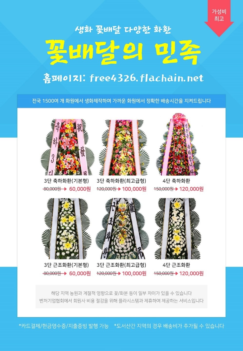 꽃배달의 민족 picture 8