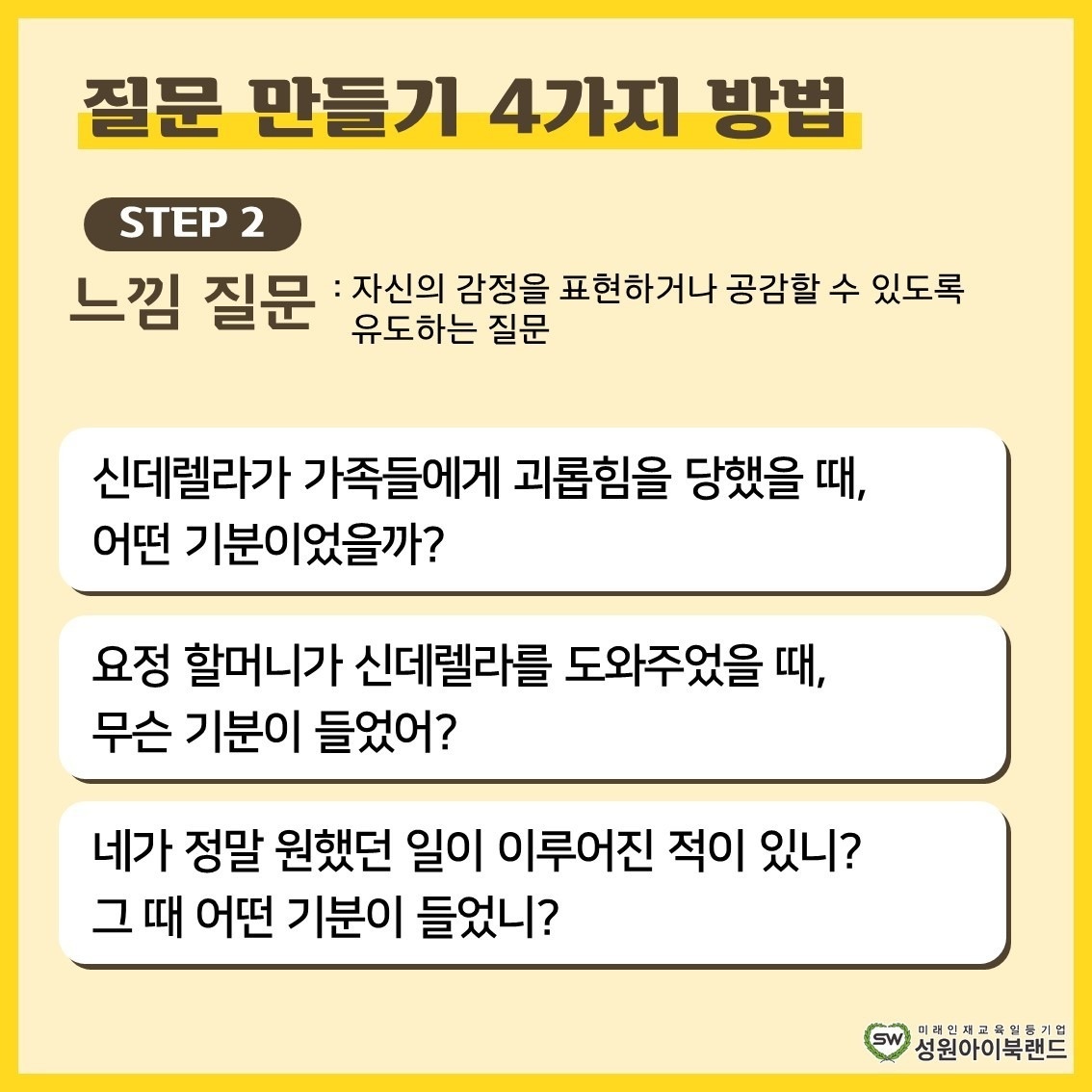 성원아이북랜드 북친구 picture 2