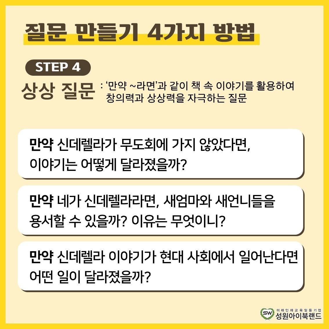 성원아이북랜드 북친구 picture 4