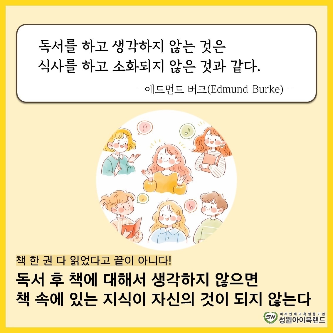 성원아이북랜드 북친구 picture 8