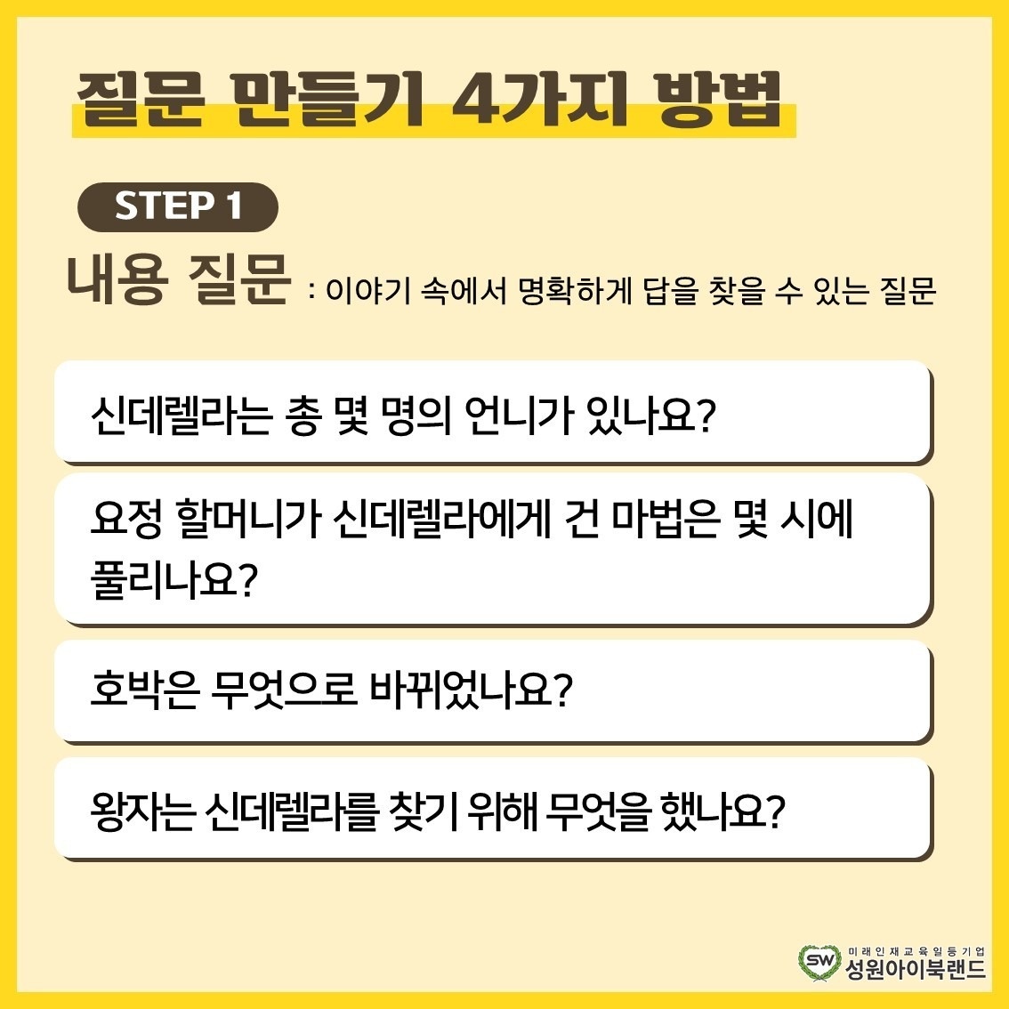 성원아이북랜드 북친구 picture 1