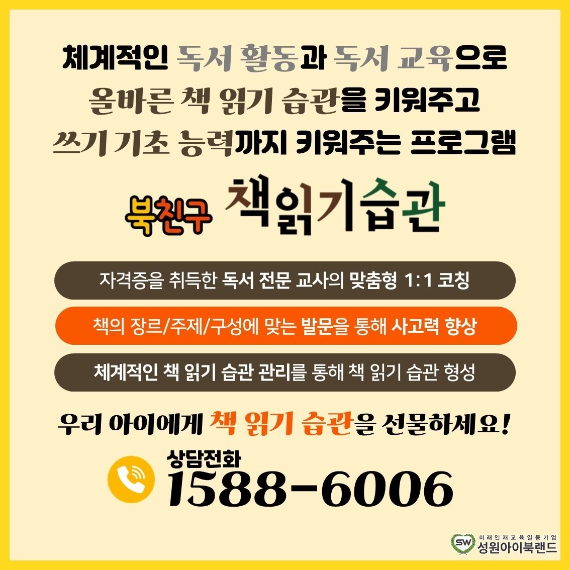 성원아이북랜드 북친구 picture 6