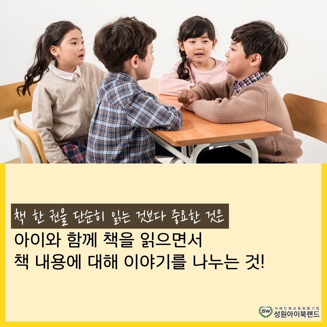 성원아이북랜드 북친구 picture 9