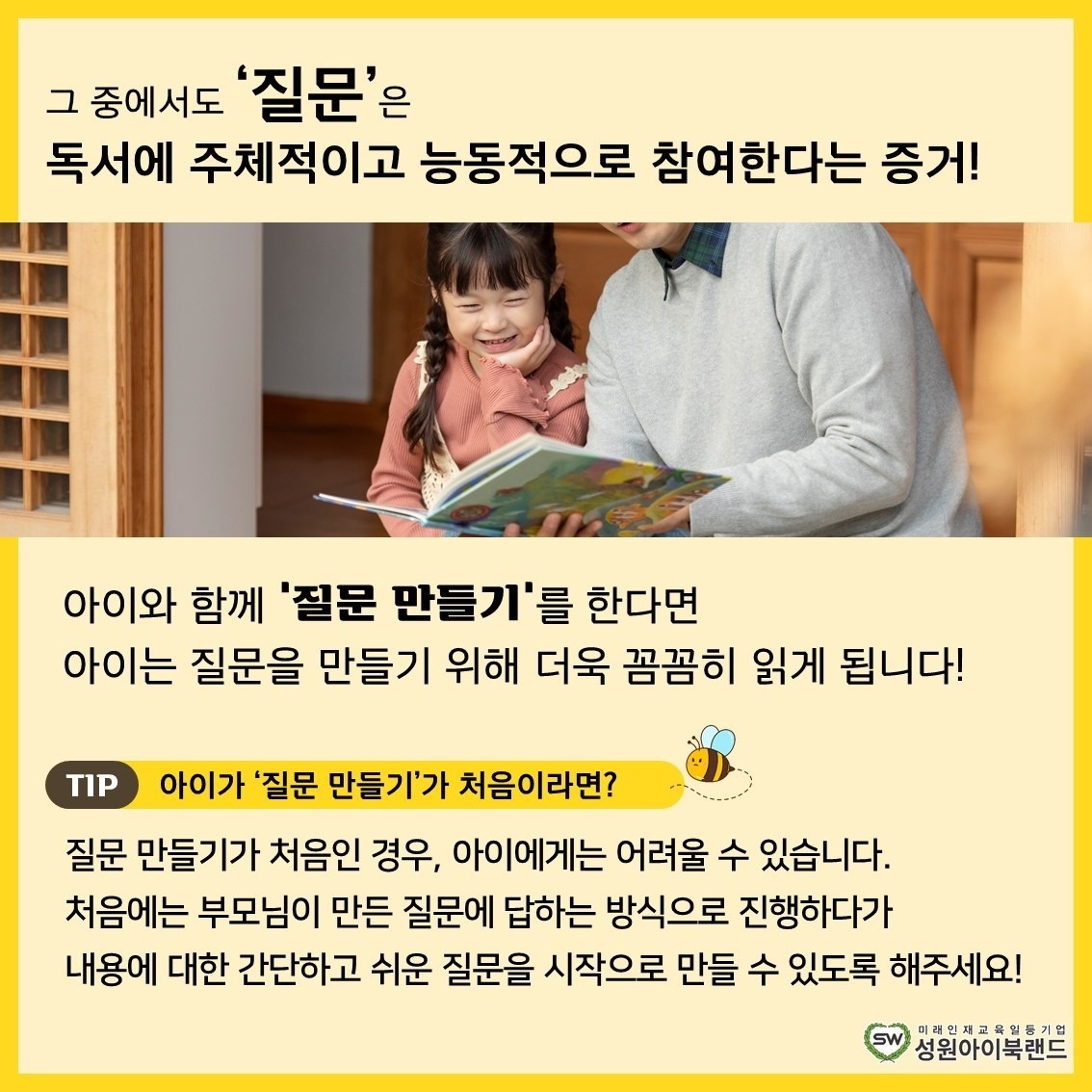 성원아이북랜드 북친구 picture 0