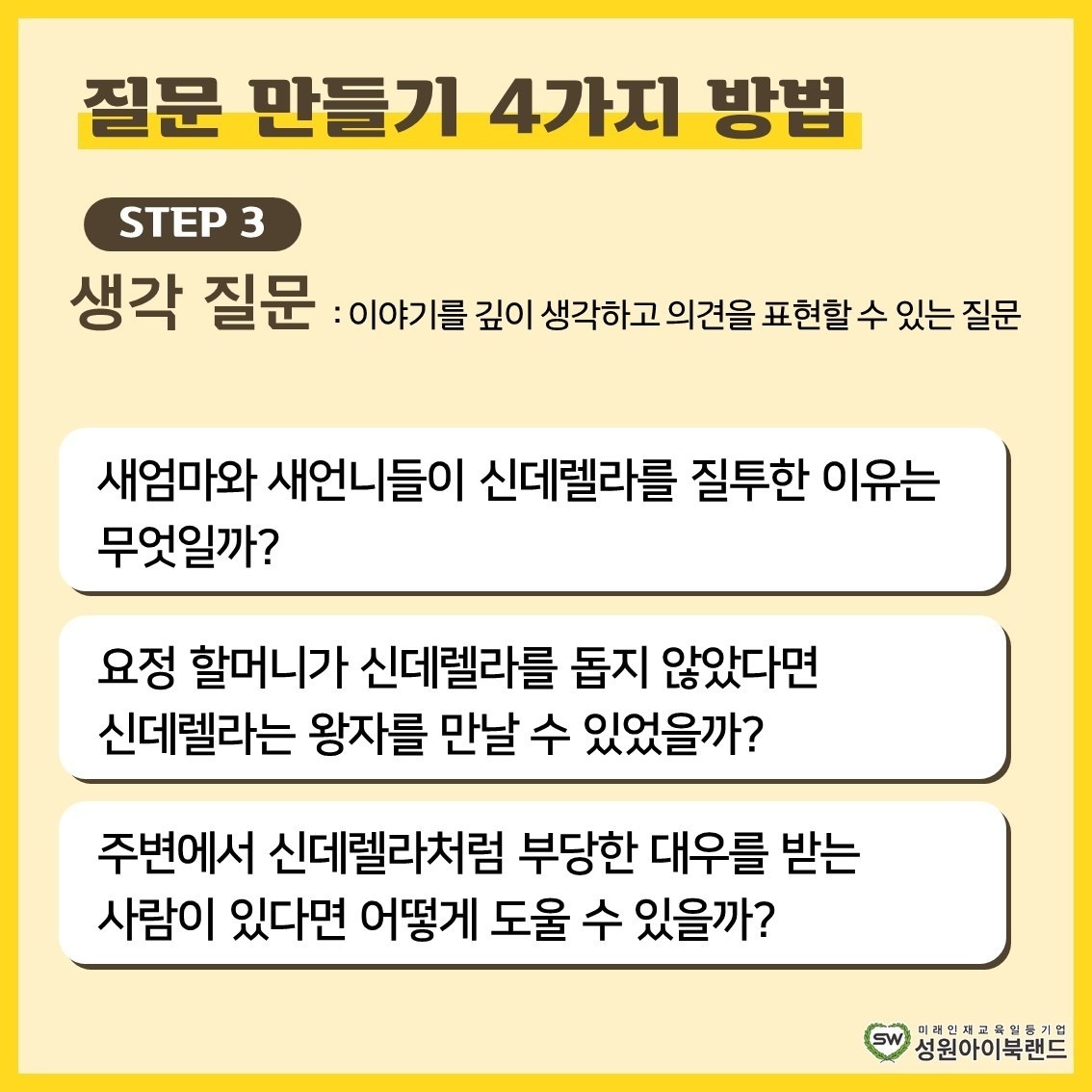 성원아이북랜드 북친구 picture 3