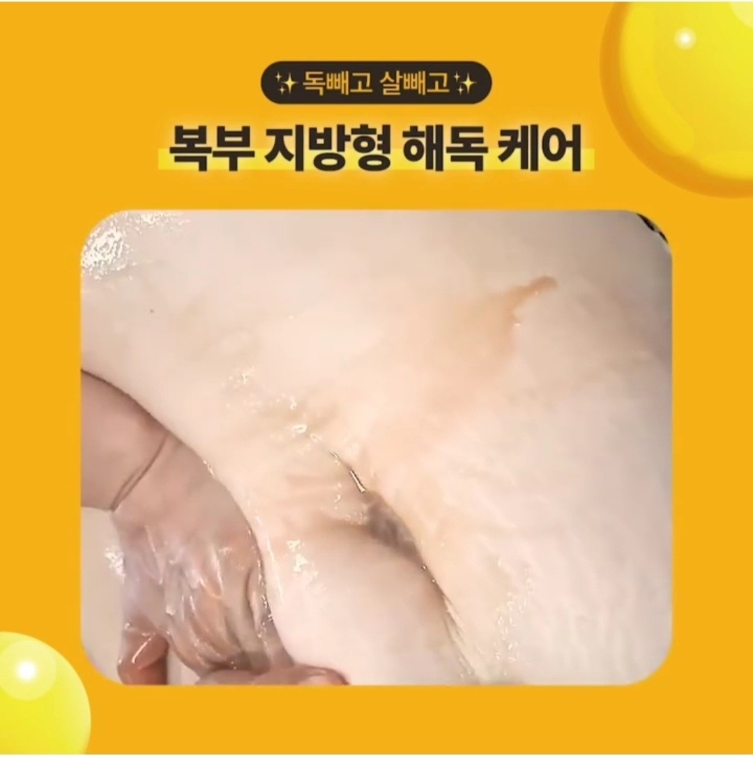 인천해독다이어트센터 picture 3