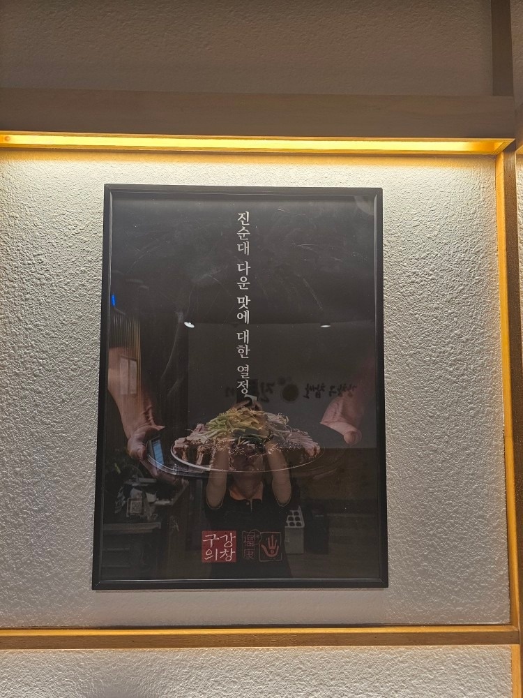 강창구짭쌀진순대상봉역점 picture 0