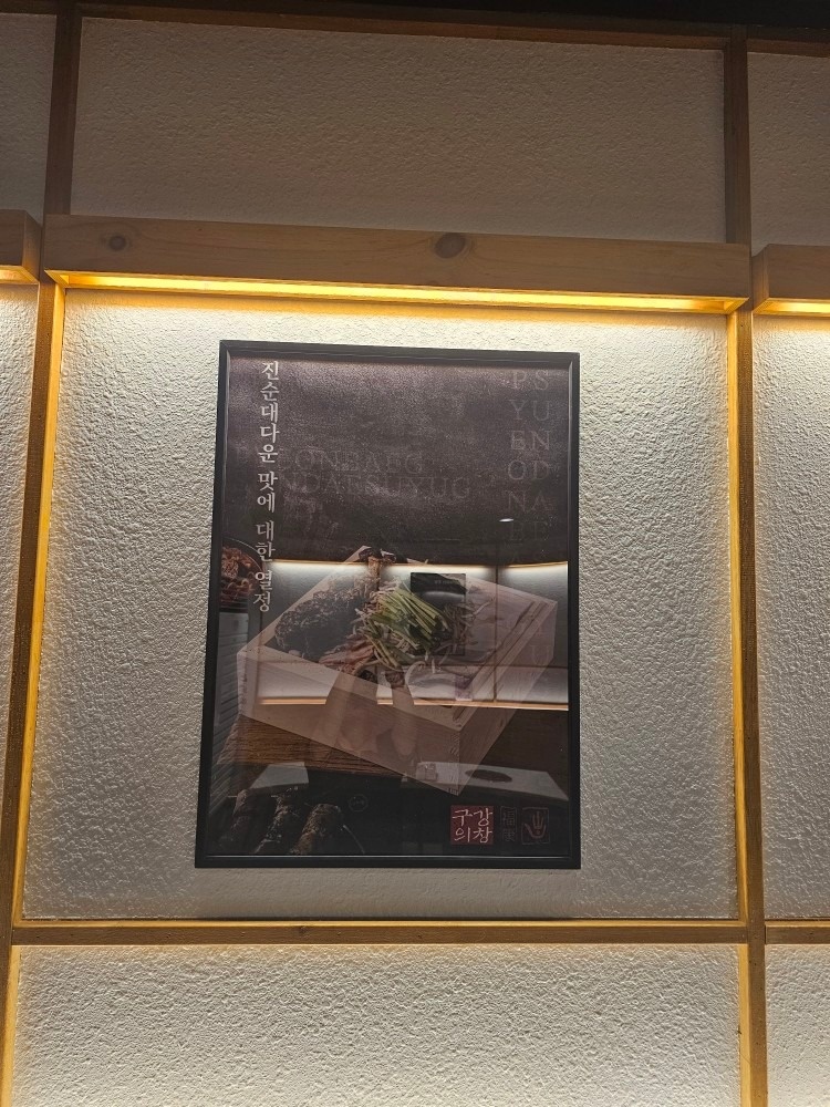 강창구짭쌀진순대상봉역점 picture 1
