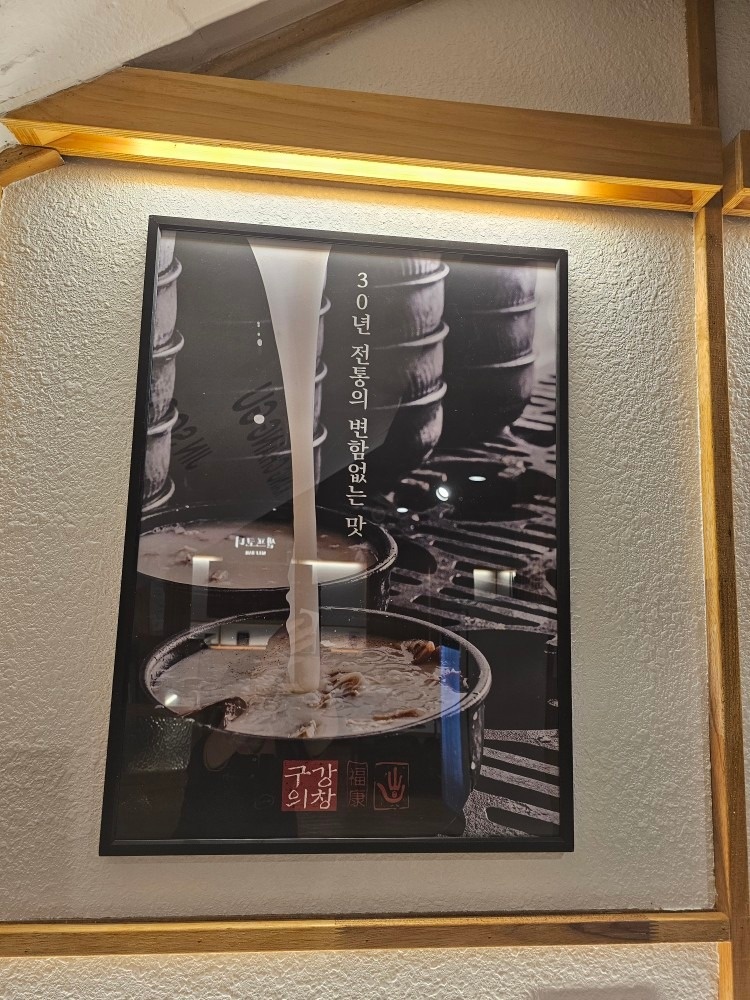 강창구짭쌀진순대상봉역점 picture 2