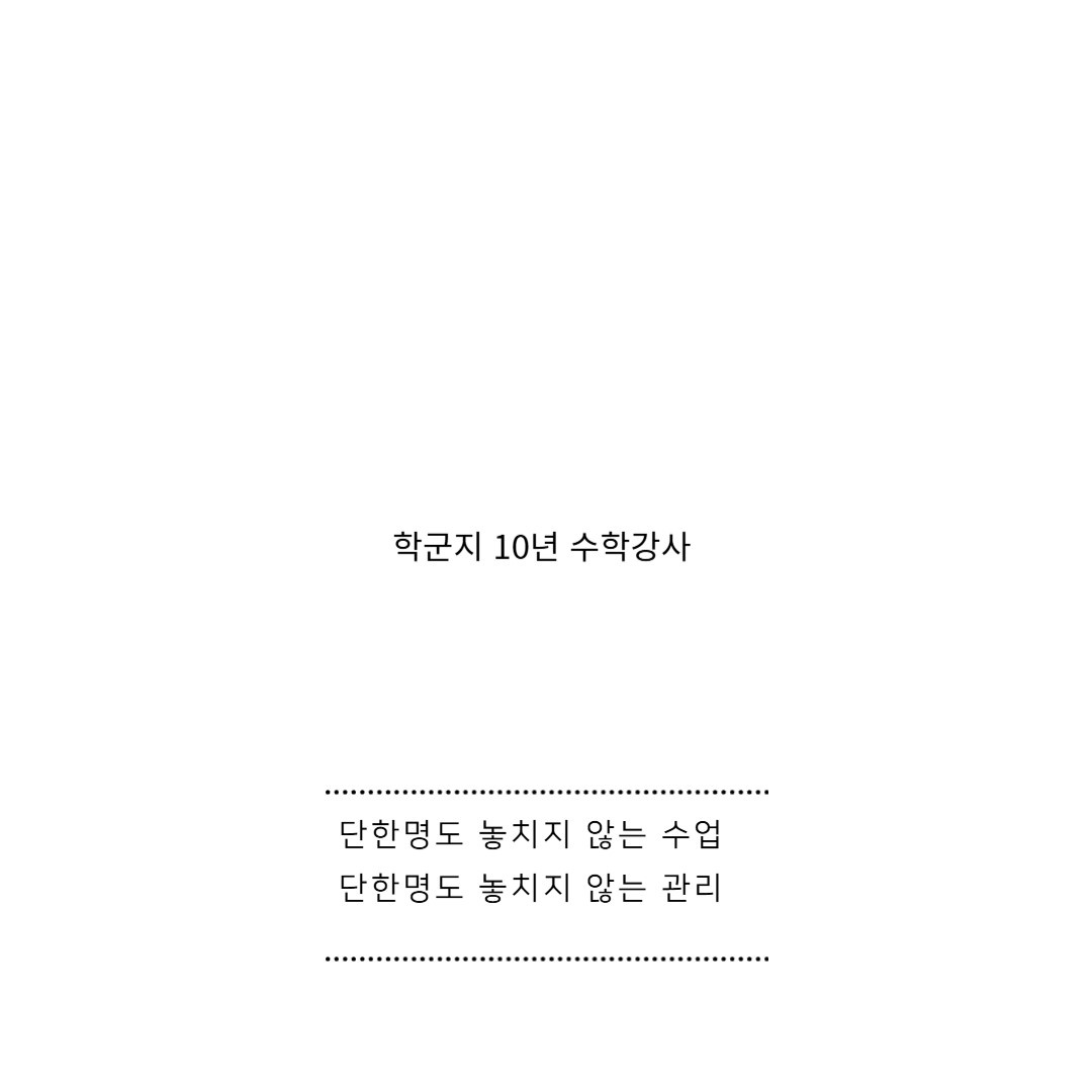 현진수학 picture 2