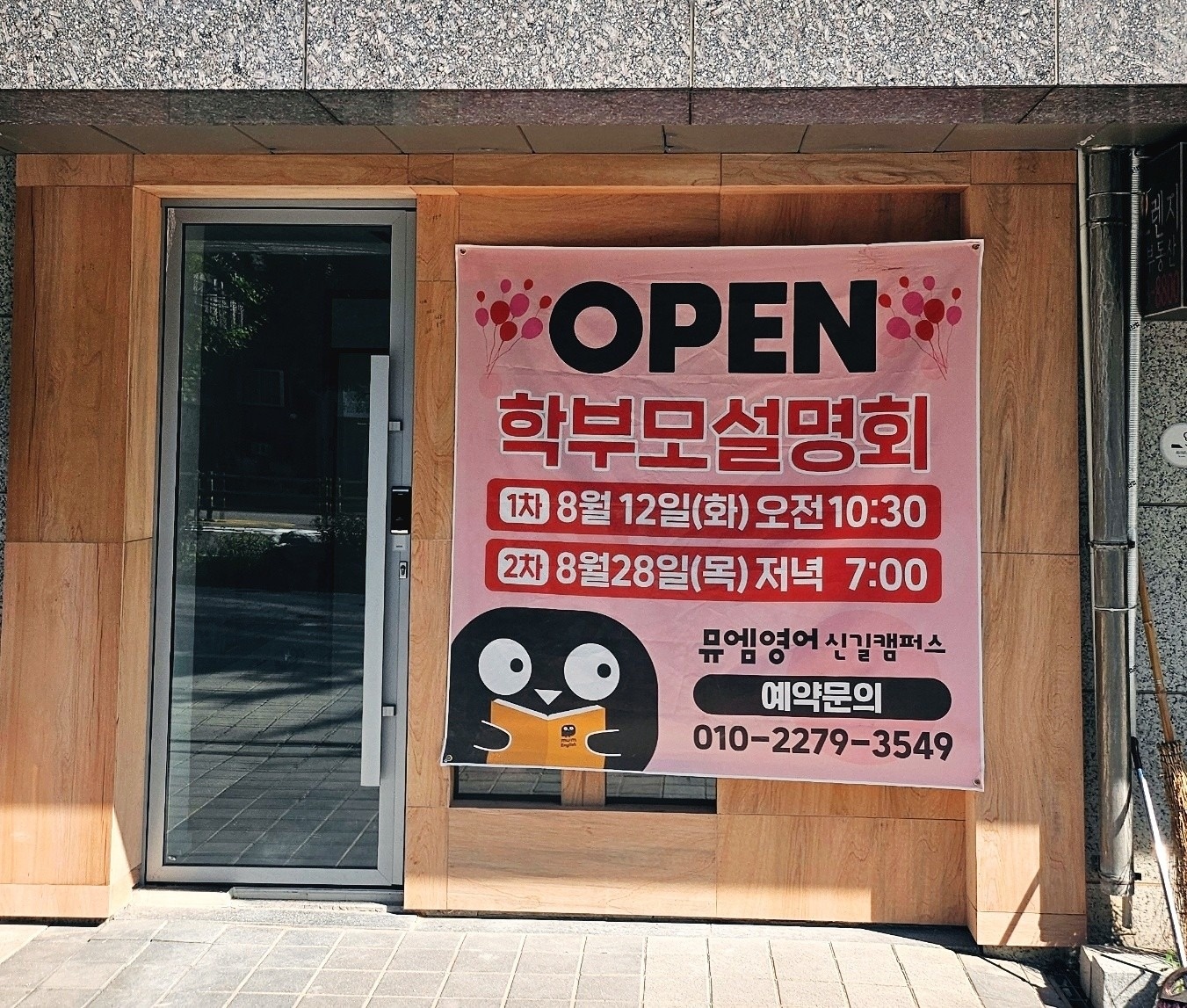 뮤엠영어 신길캠퍼스 picture 4