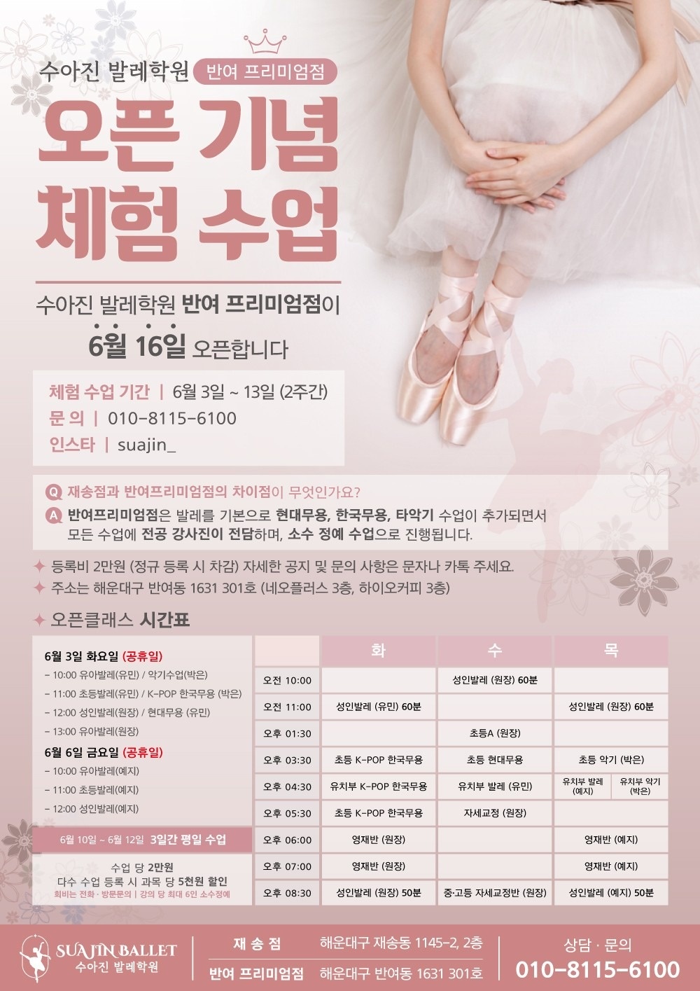 발레수아진아카데미 picture 0