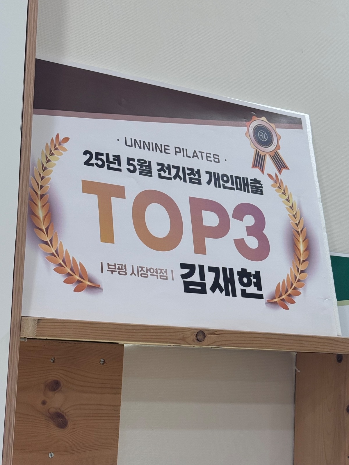 필라테스강사 재현쌤 picture 0