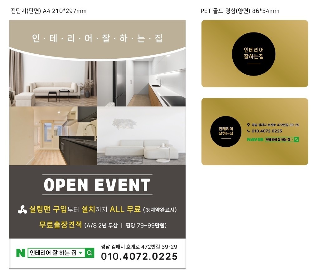 인테리어 잘하는집 picture 0