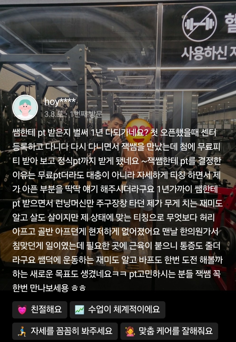 사가정트레이너 잭 picture 2