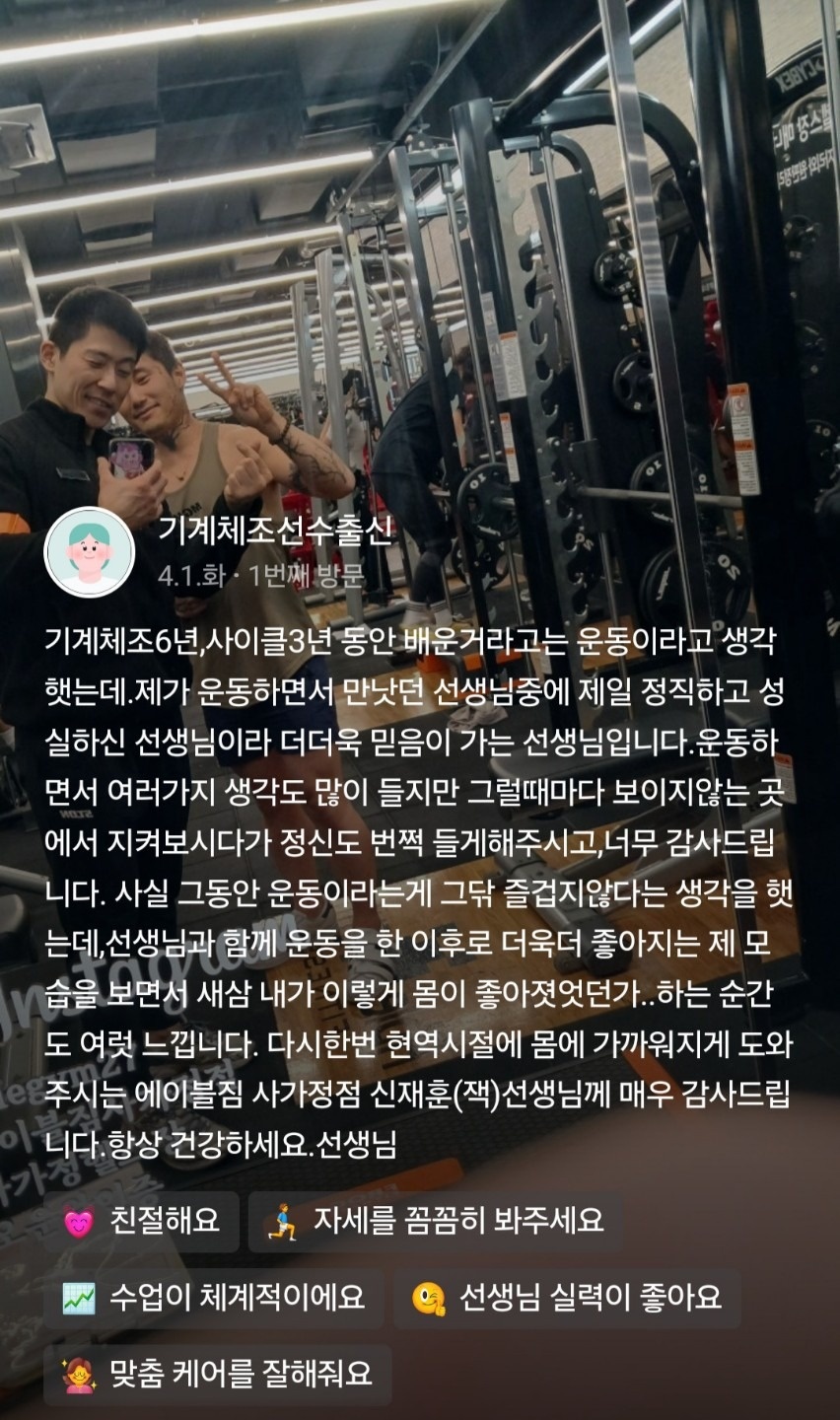 사가정트레이너 잭 picture 1