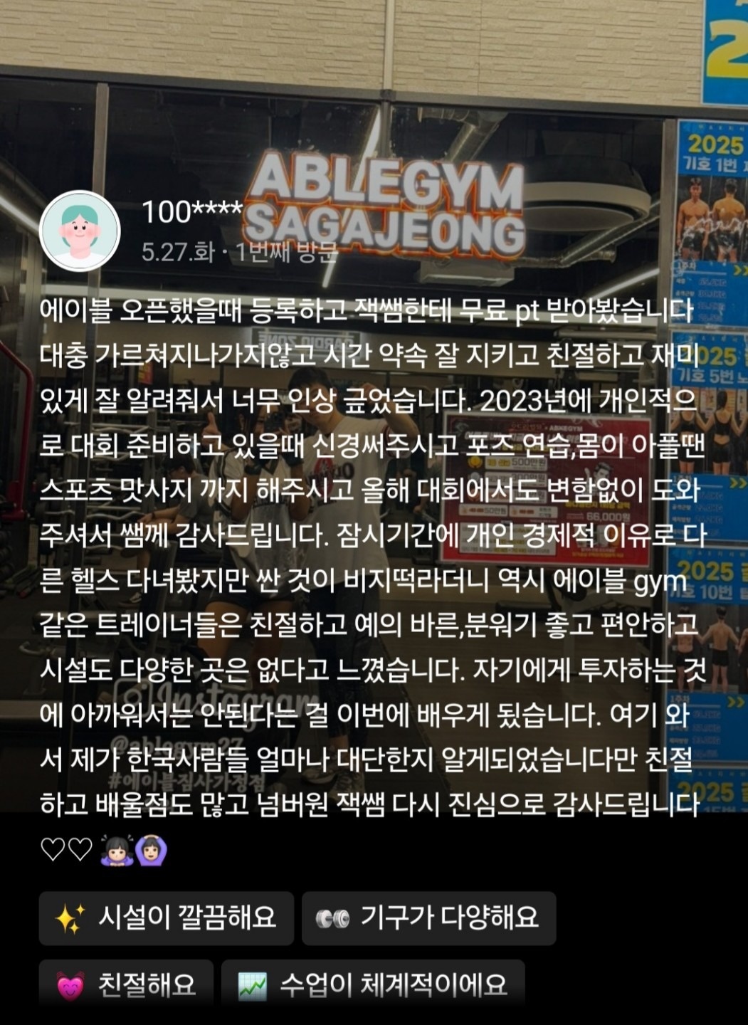 사가정트레이너 잭 picture 0