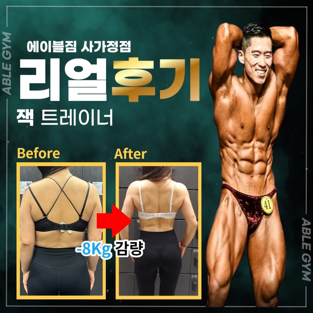 사가정트레이너 잭 picture 8