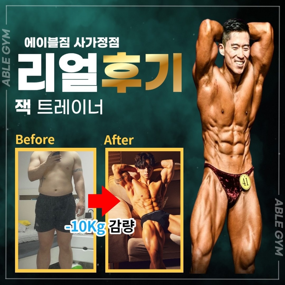 사가정트레이너 잭 picture 5