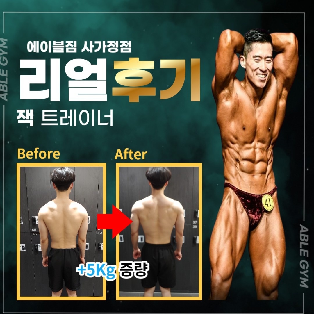 사가정트레이너 잭 picture 6