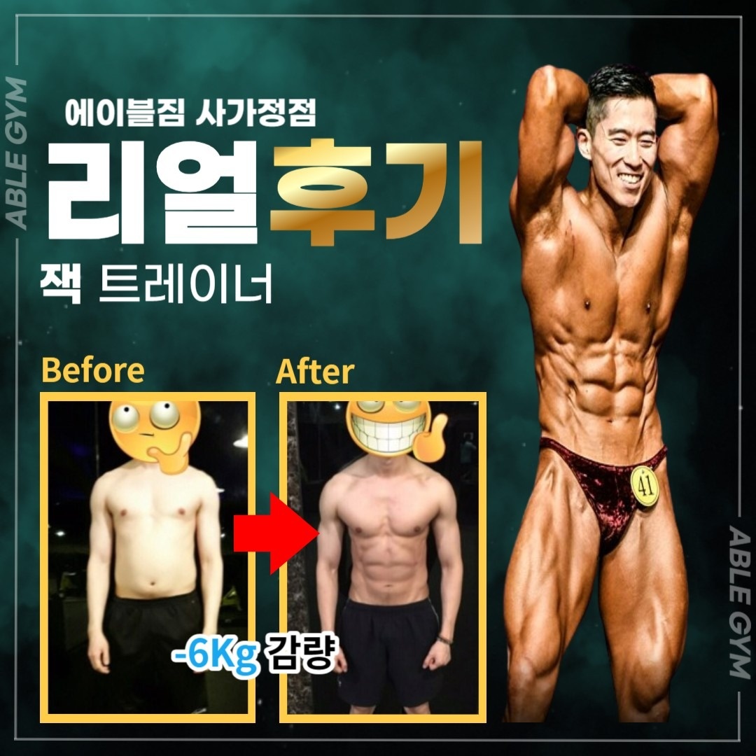 사가정트레이너 잭 picture 7