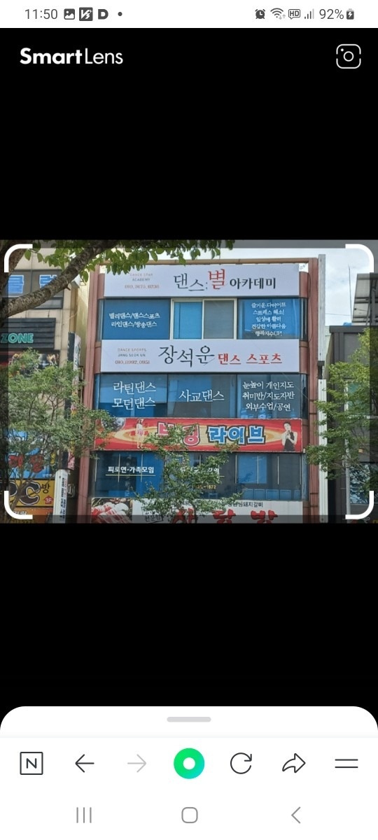 장석운댄스스포츠학원