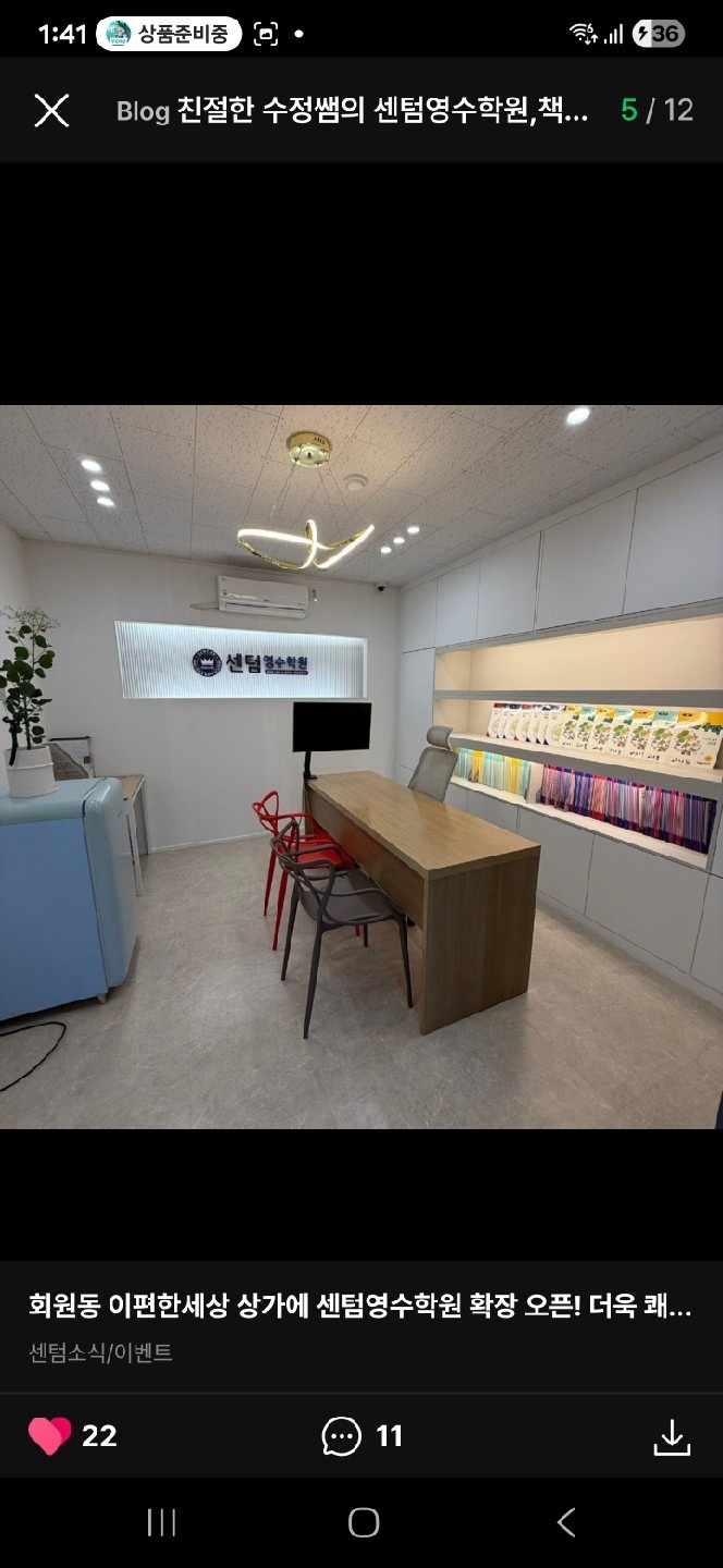 센트럴센텀영수학원 picture 1