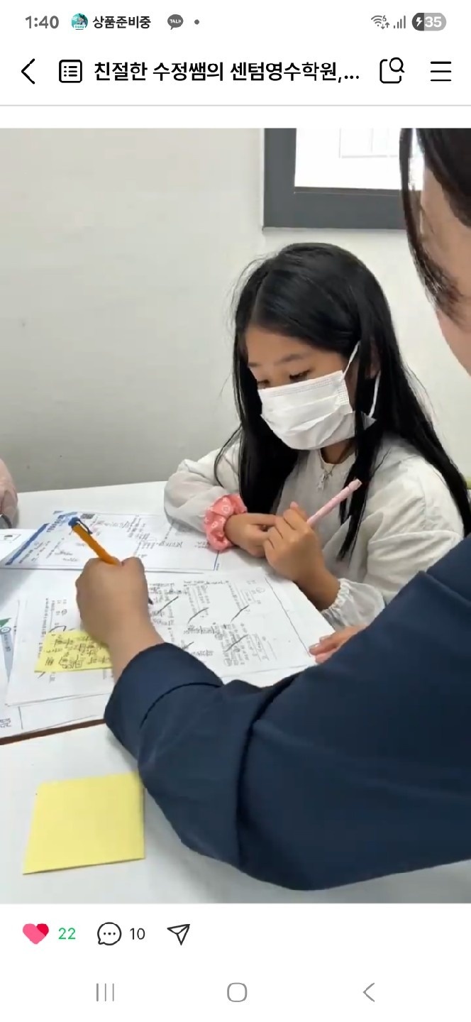 센트럴센텀영수학원 picture 2