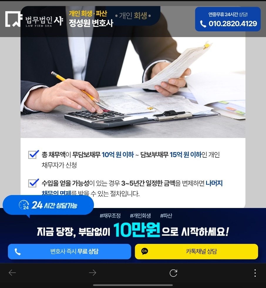 당근회생파산 picture 1