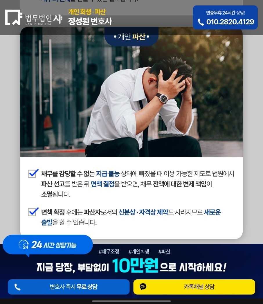 당근회생파산 picture 2